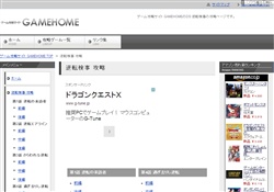 逆転検事 GAMEHOME