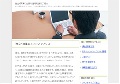 【起業したい人へ】独立開業.net