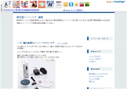 痛みノーノー 脱毛器はノーノーヘア