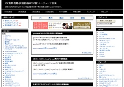 PV無料視聴/試聴動画JPOP館