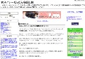 女子バレー　プレミアリーグ応援日誌