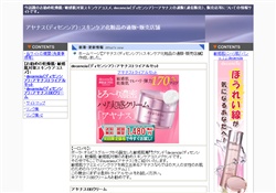 アテニア:トライアルセット通販