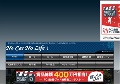 車の買取査定実績・業者ランキング