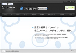 ホームページ制作はドットイメージ