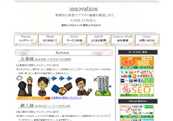 経営コンサルティングコンサルタント