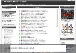 YouTube(無料)ゲーム動画館