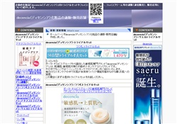 decencia:ディセンシア通販