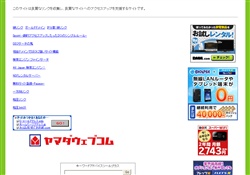 良質リンク収集サイト