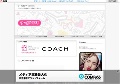 コーチ通販「P-COACH」