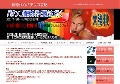 パチンコ情報本気で勝ちに行く
