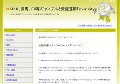 ロト、FX等ギャンブルと相互リンク