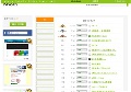 サイト登録 無料 - Paseon