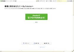 健康と美をあなたに〜