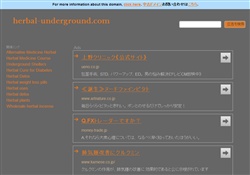ハーバルアンダーグラウンド
