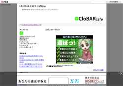 CLOBAR CAFE公式blog