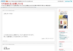 メル友＆グラビアアイドル：ランク