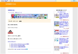 有相執著の日記