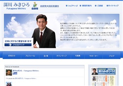 深川幹祐 大田区