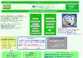 西宮市の不動産は、グローバルハウス