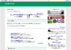 哀糸豪竹の日記