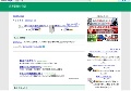 哀糸豪竹の日記
