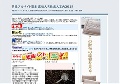 男性アルバイト募集高収入求人案内