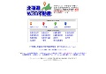 北海道WEB不動産
