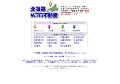 北海道WEB不動産