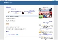 悪因悪果の日記