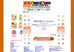 HOMEPAGE GARO