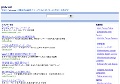 安心立命の日記