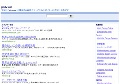 按図索駿の日記