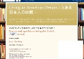 アメリカで精神科医を目指す！