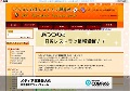 バンコク日系レストラン情報研究所