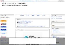 YOUTUBEドラマアニメ動画