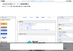 YOUTUBEドラマアニメ動画