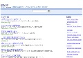 高張提灯の日記
