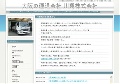 大阪の運送会社・川翔