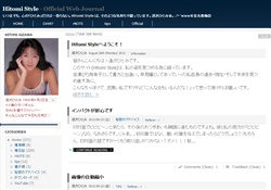 Hitomi Style
