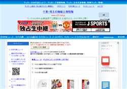 サッカー日本代表ネットワーク