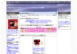 江原道:ハイビジョンメイク通販