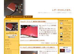 レザークラフトしてます。