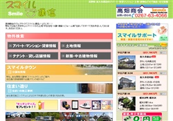 佐久市 不動産 高畑商会