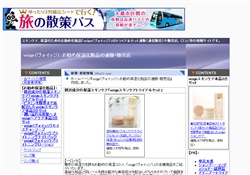 voige(ヴォイッジ):通販