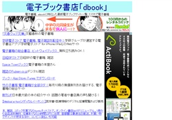 電子ブック書店「ebook」