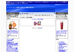 マードゥレクス:お勧め化粧品通販