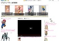 グラビアアイドル無料動画