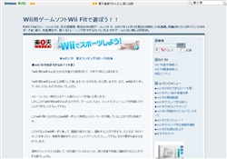 Wii用ゲームソフトWii Fit
