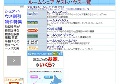 ルームシェア ゲストハウス一覧