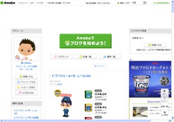 ピグ　釣り